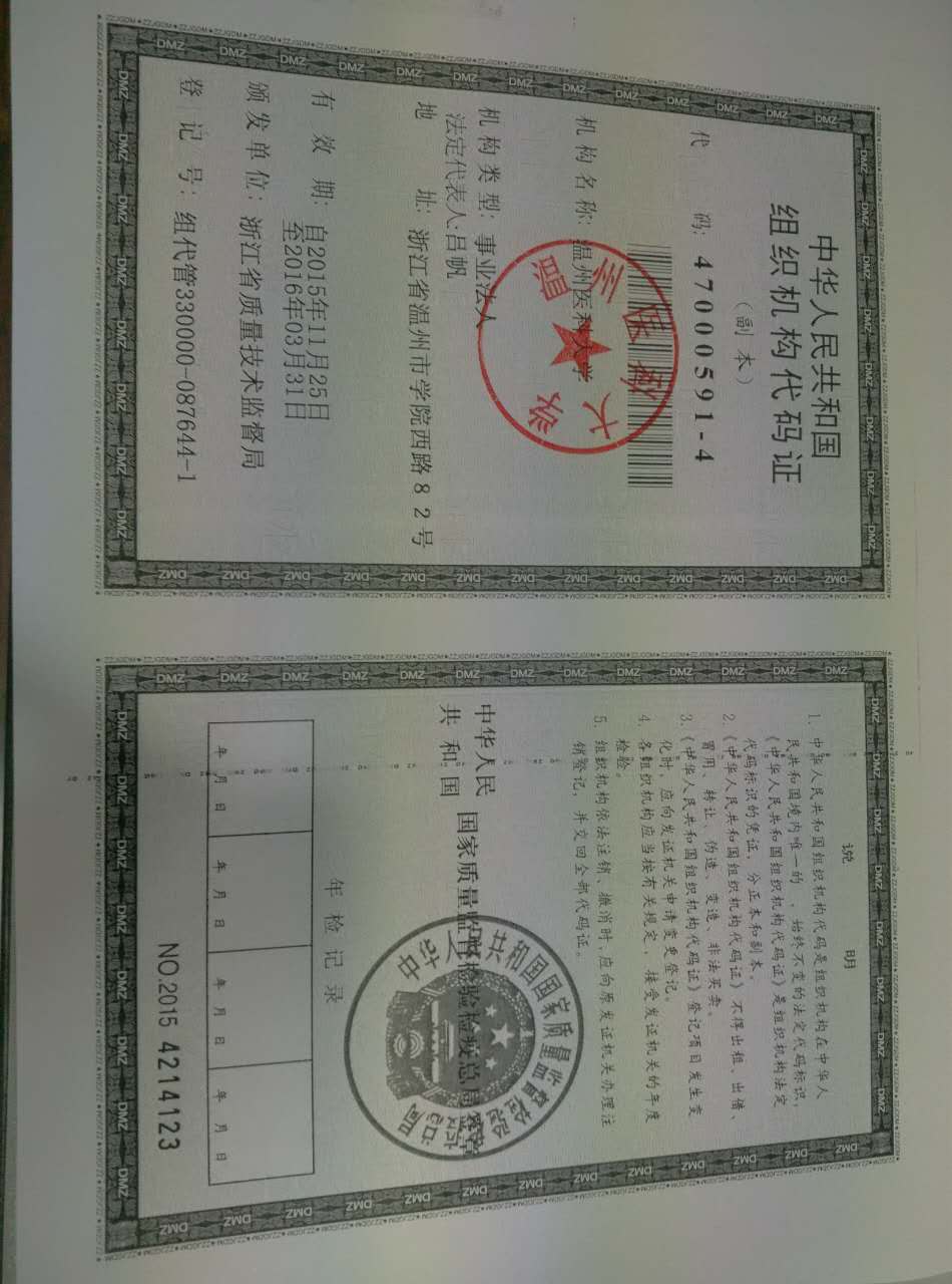 机构照片