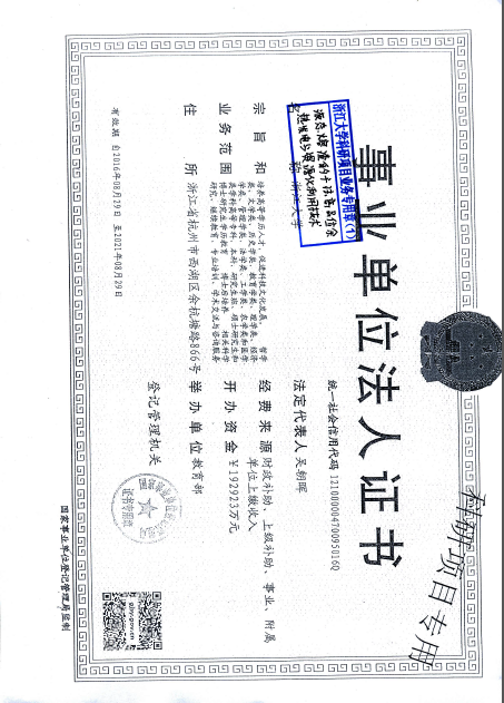 机构照片